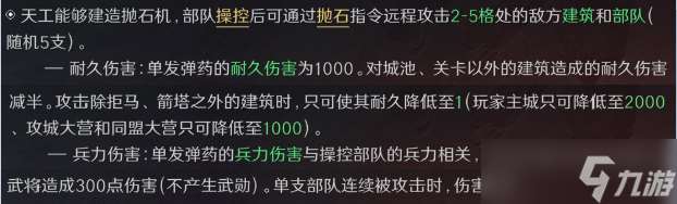 三國：謀定天下玩家投稿丨S3賽季開荒指南