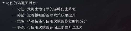 三國：謀定天下玩家投稿丨S3賽季開荒指南