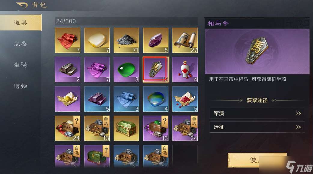 三國：謀定天下玩家投稿丨S1賽季末備戰(zhàn)必讀小技巧