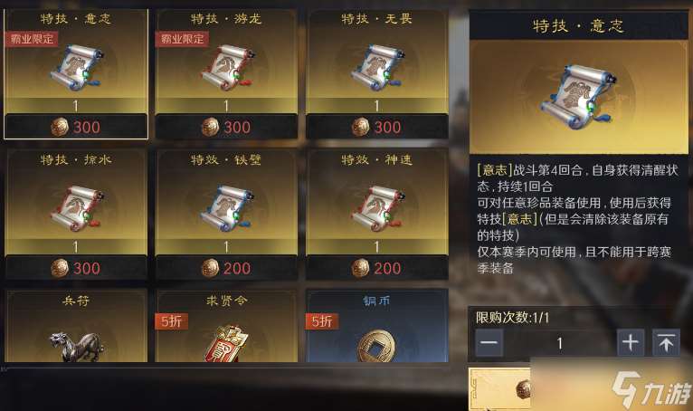 三國：謀定天下玩家投稿丨S3賽季開荒指南