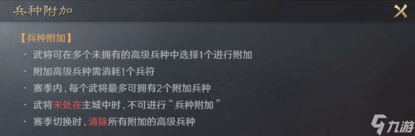 三國：謀定天下玩家投稿丨S3賽季開荒指南