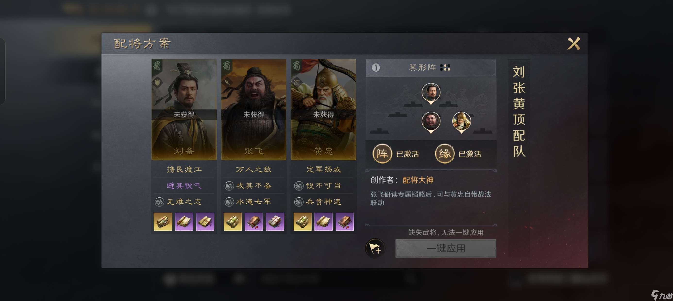 三国：谋定天下新手攻略）极简版