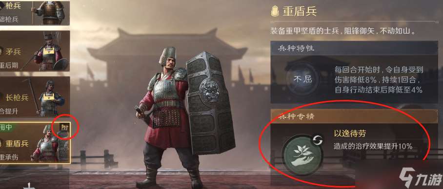 三國：謀定天下玩家投稿丨S3賽季開荒指南