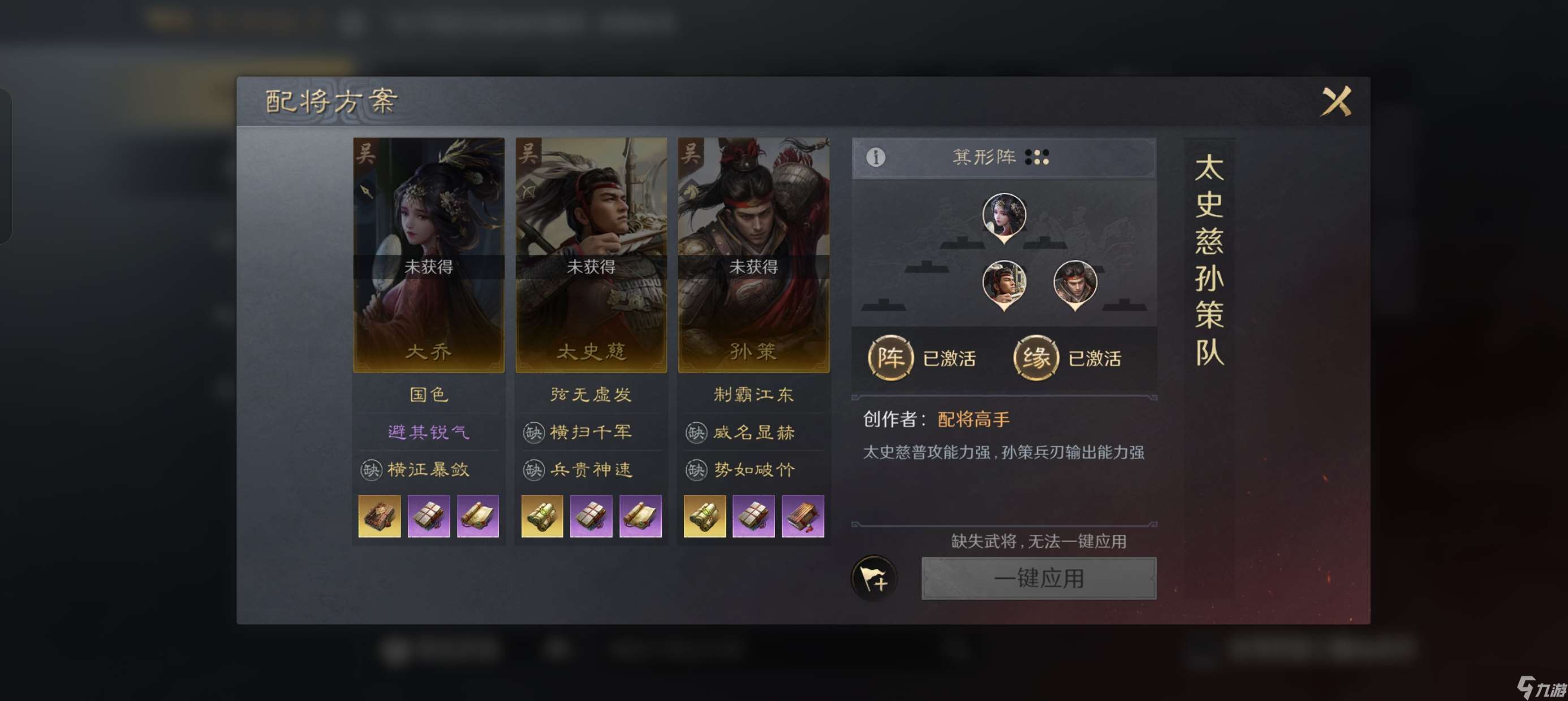 三国：谋定天下新手攻略）极简版