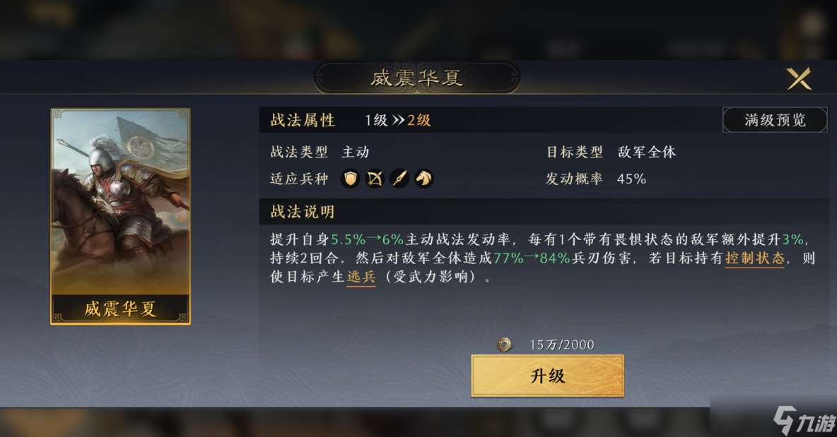 三國：謀定天下【嘗“先”測試】：PVE與PVP游戲機制詳解