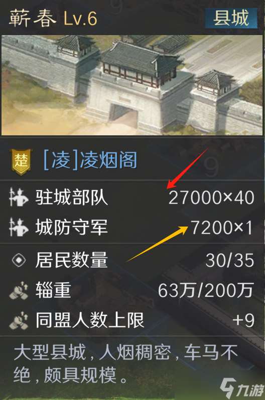 三國：謀定天下萌新的三謀第一課之如何進行攻城
