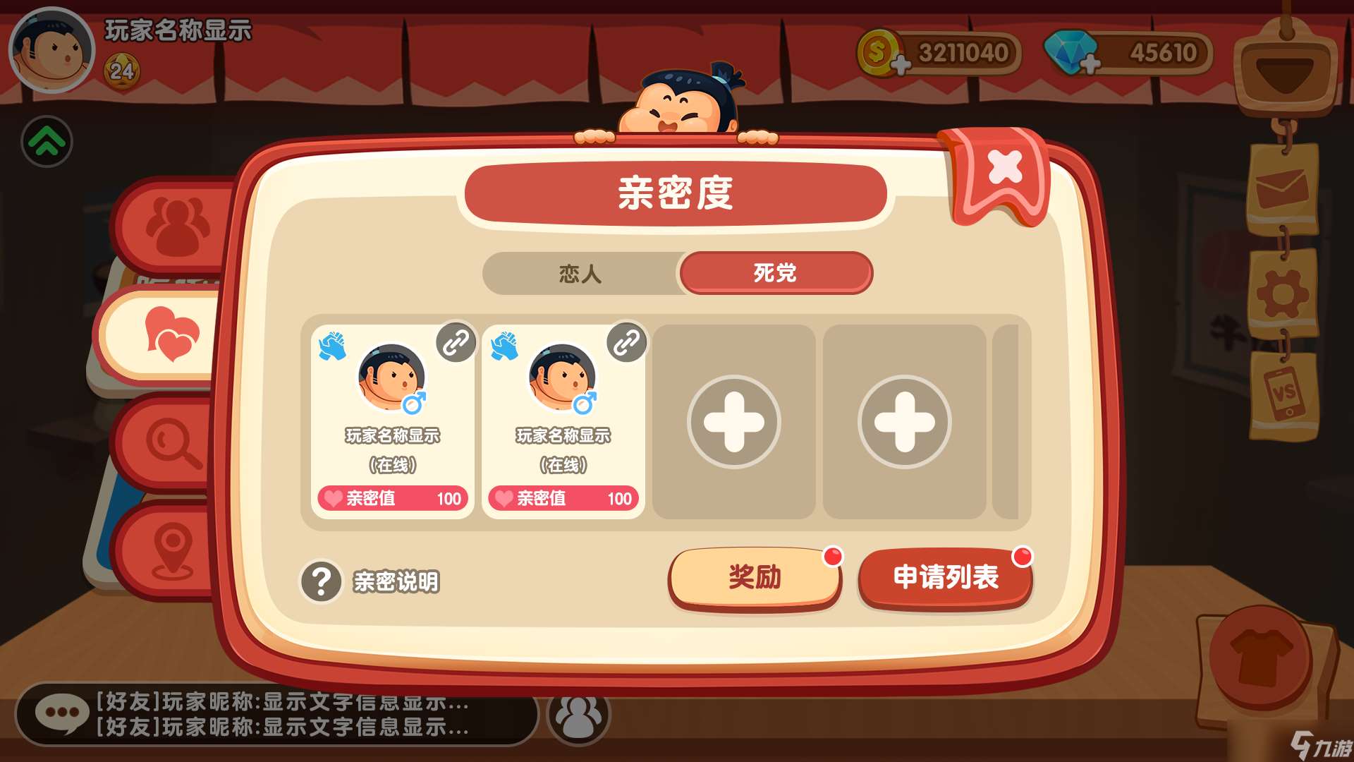 你胖你先吃【胖村秘聞】新增好友系統(tǒng)，還能遇見心儀的TA