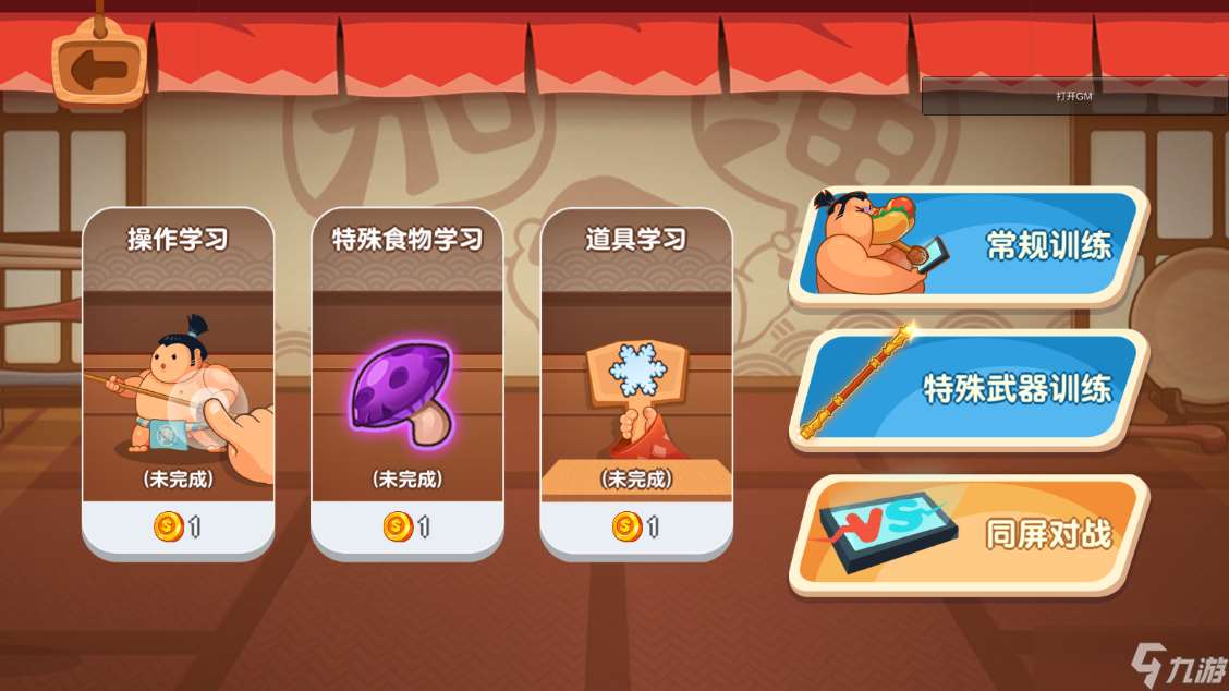 你胖你先吃【胖村秘聞】最新版本搶先看，預告9月開啟測試