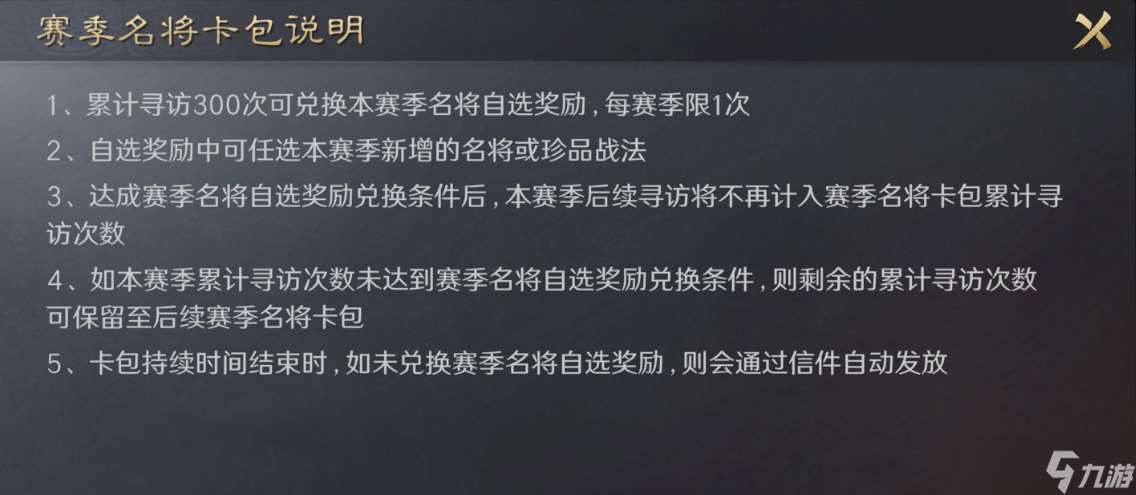 三國：謀定天下玩家投稿丨S3賽季開荒指南