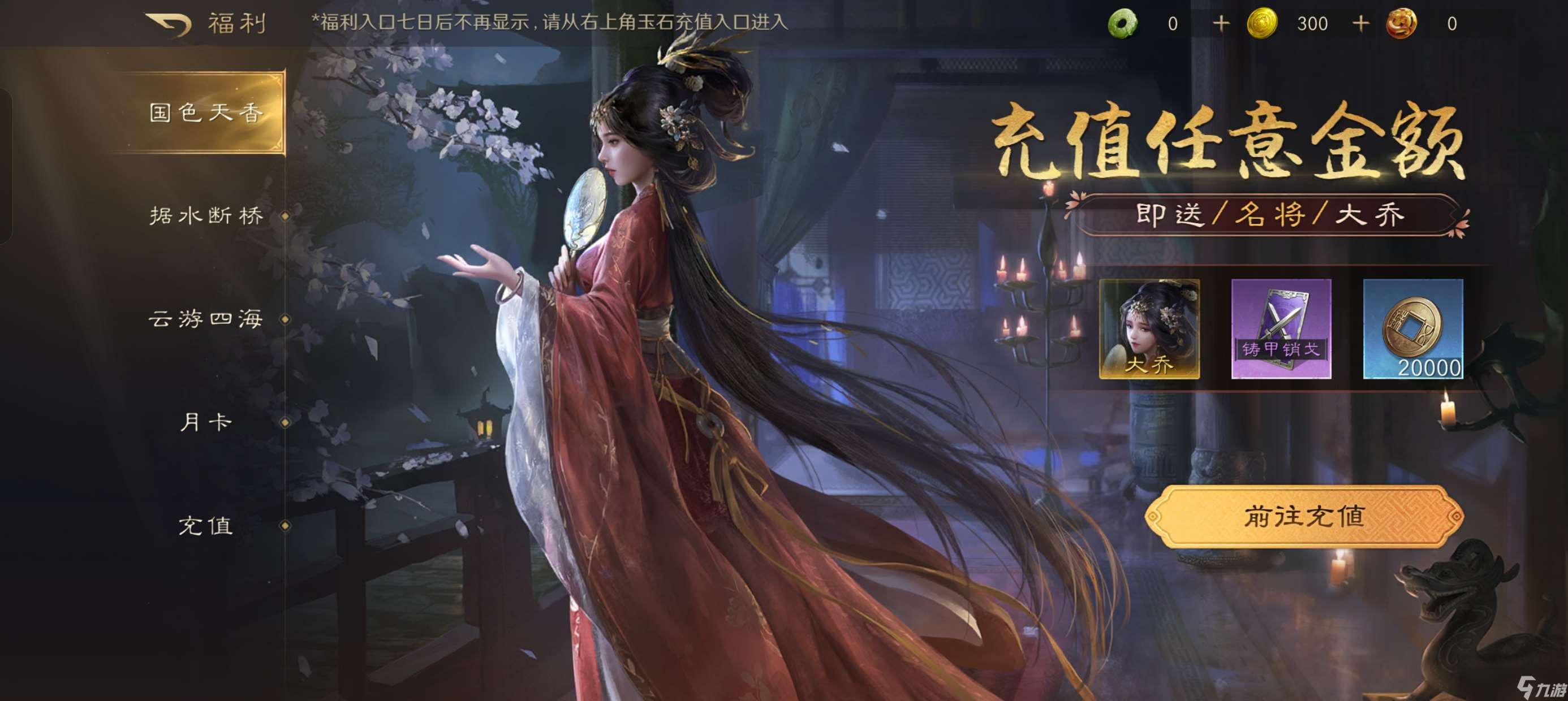 三国：谋定天下新手攻略）极简版