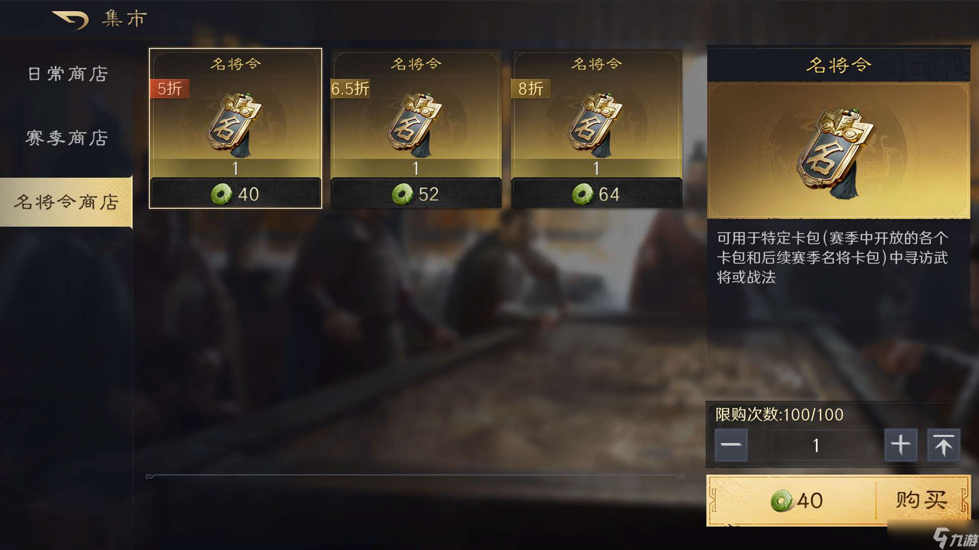 三國：謀定天下玩家投稿丨S3賽季開荒指南