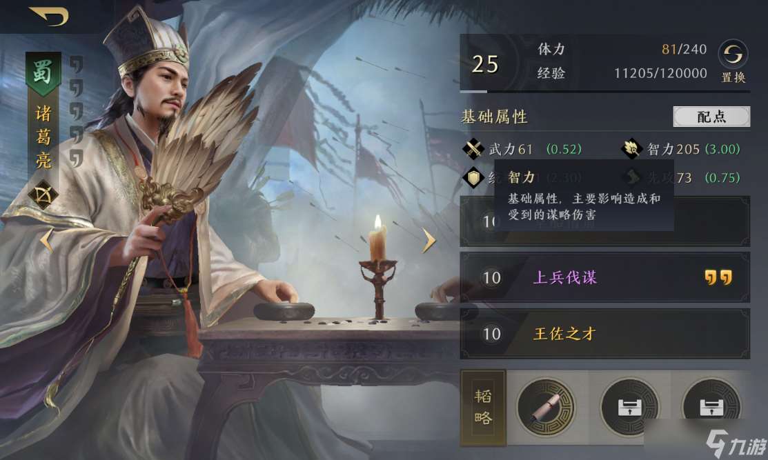 三國：謀定天下【嘗“先”測試】：PVE與PVP游戲機制詳解
