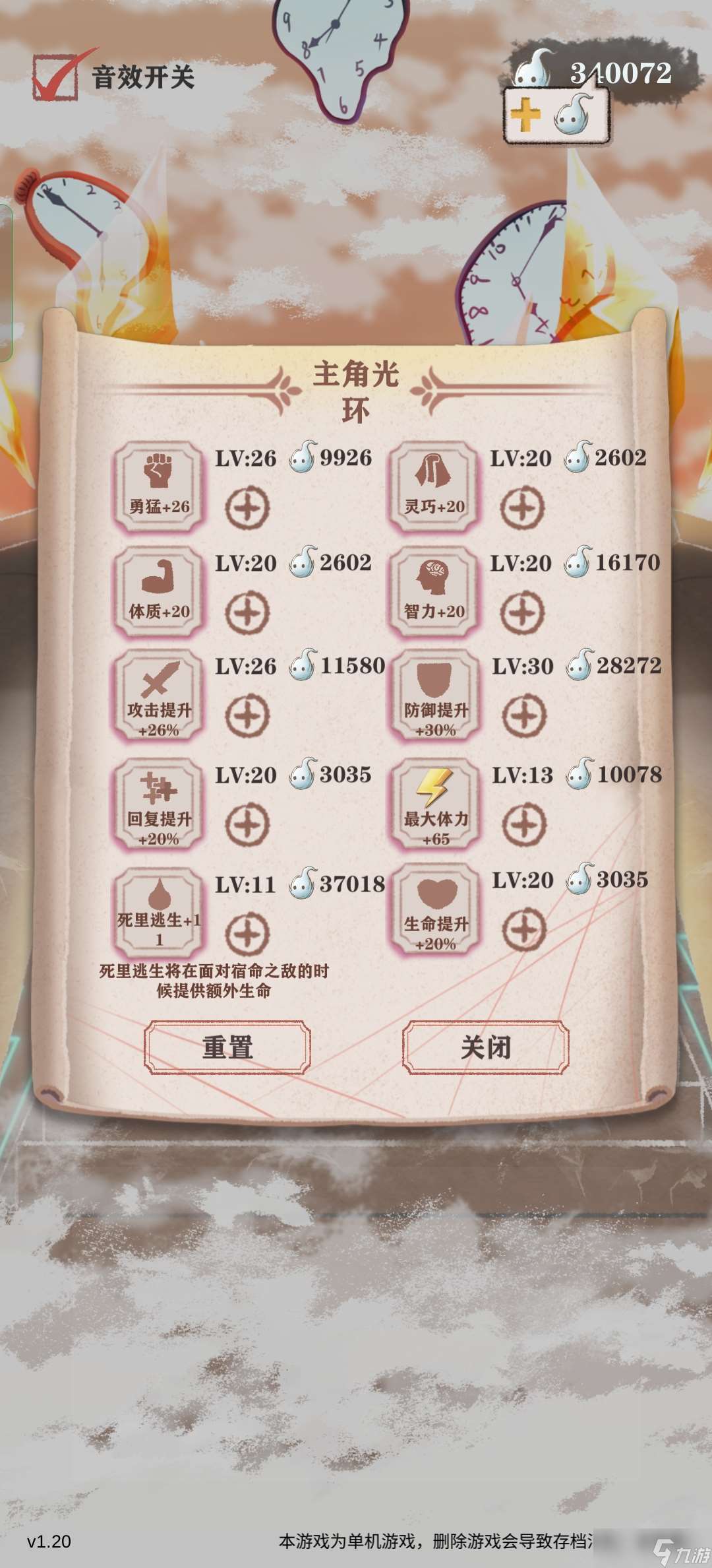 異世輪回錄殘10 棄甲流限制光環（記錄1）