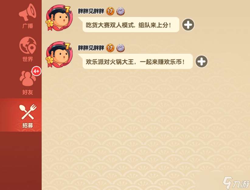 你胖你先吃【胖村秘聞】最新版本搶先看，預告9月開啟測試