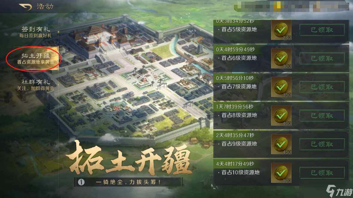 三國：謀定天下玩家投稿丨S1賽季末備戰(zhàn)必讀小技巧
