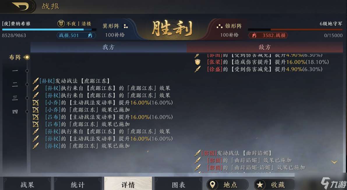 三國：謀定天下【嘗“先”測試】：PVE與PVP游戲機制詳解