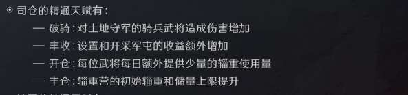 三國：謀定天下玩家投稿丨S3賽季開荒指南