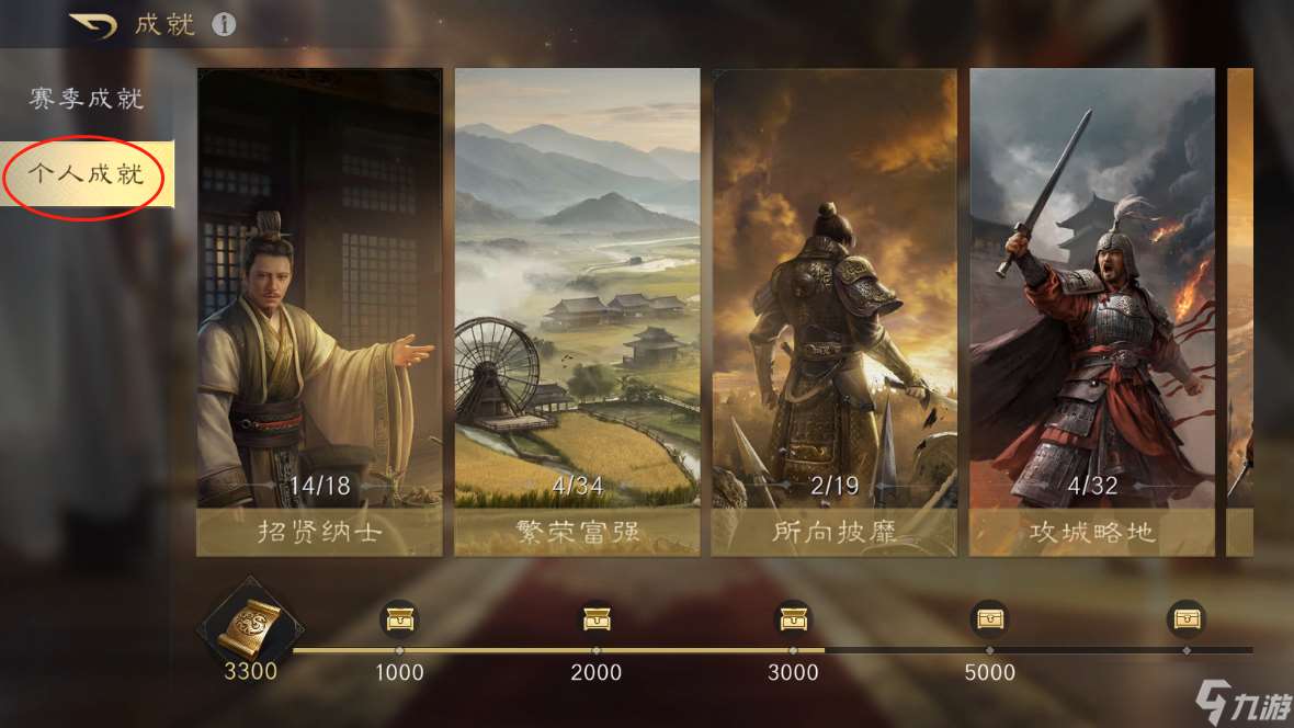 三國：謀定天下玩家投稿丨S1賽季末備戰(zhàn)必讀小技巧