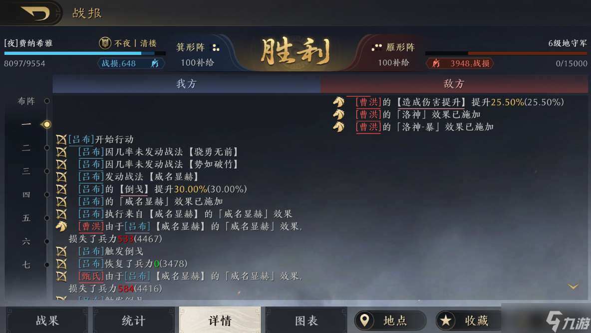 三國：謀定天下【嘗“先”測試】：PVE與PVP游戲機制詳解