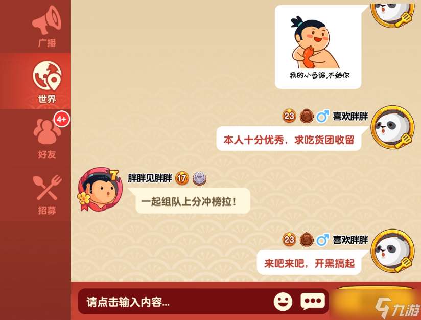 你胖你先吃【胖村秘聞】最新版本搶先看，預告9月開啟測試