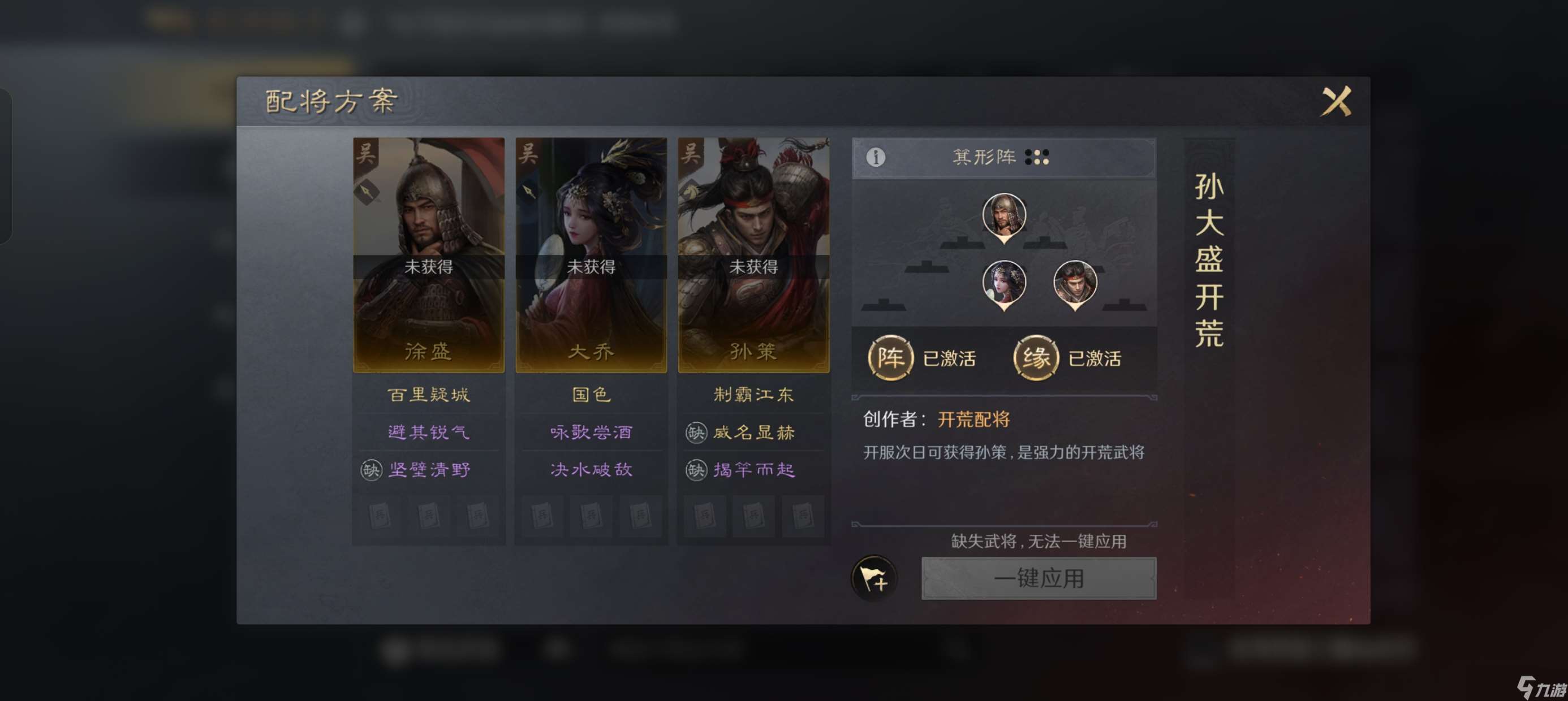 三国：谋定天下新手攻略）极简版