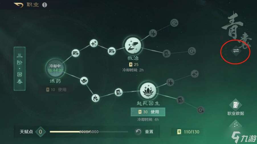 三國：謀定天下玩家投稿丨S1賽季末備戰(zhàn)必讀小技巧