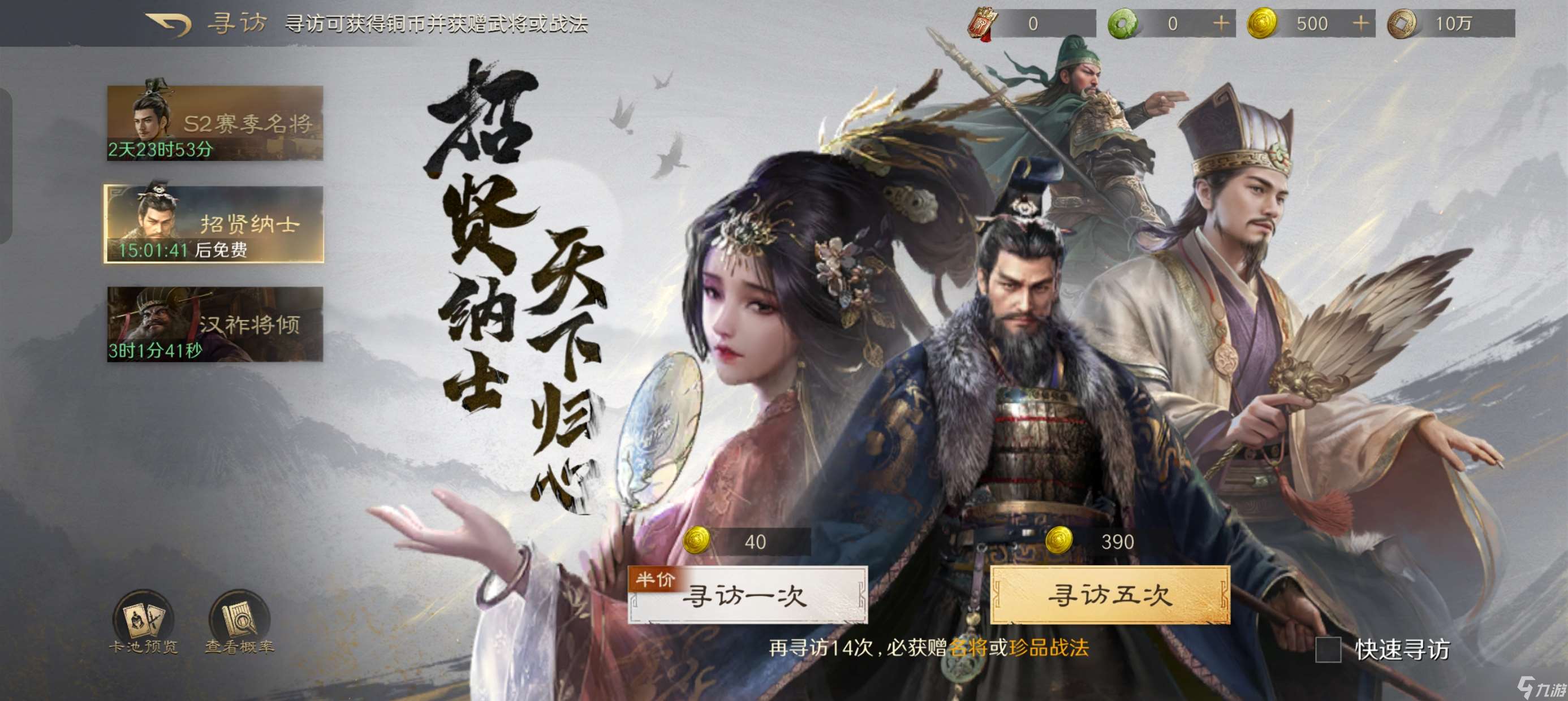三国：谋定天下新手攻略）极简版
