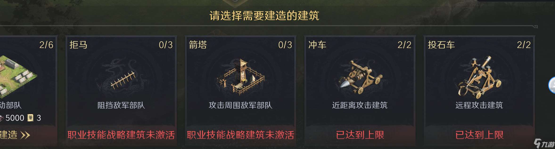 三國：謀定天下萌新的三謀第一課之如何進行攻城