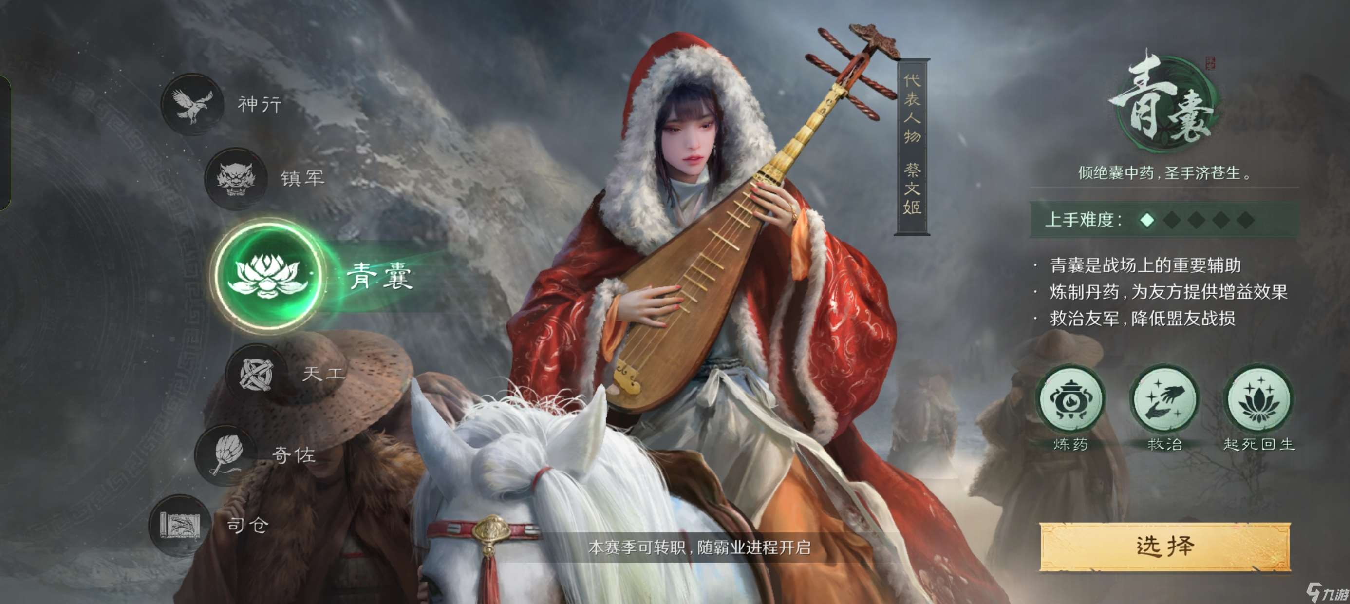 三国：谋定天下新手攻略）极简版