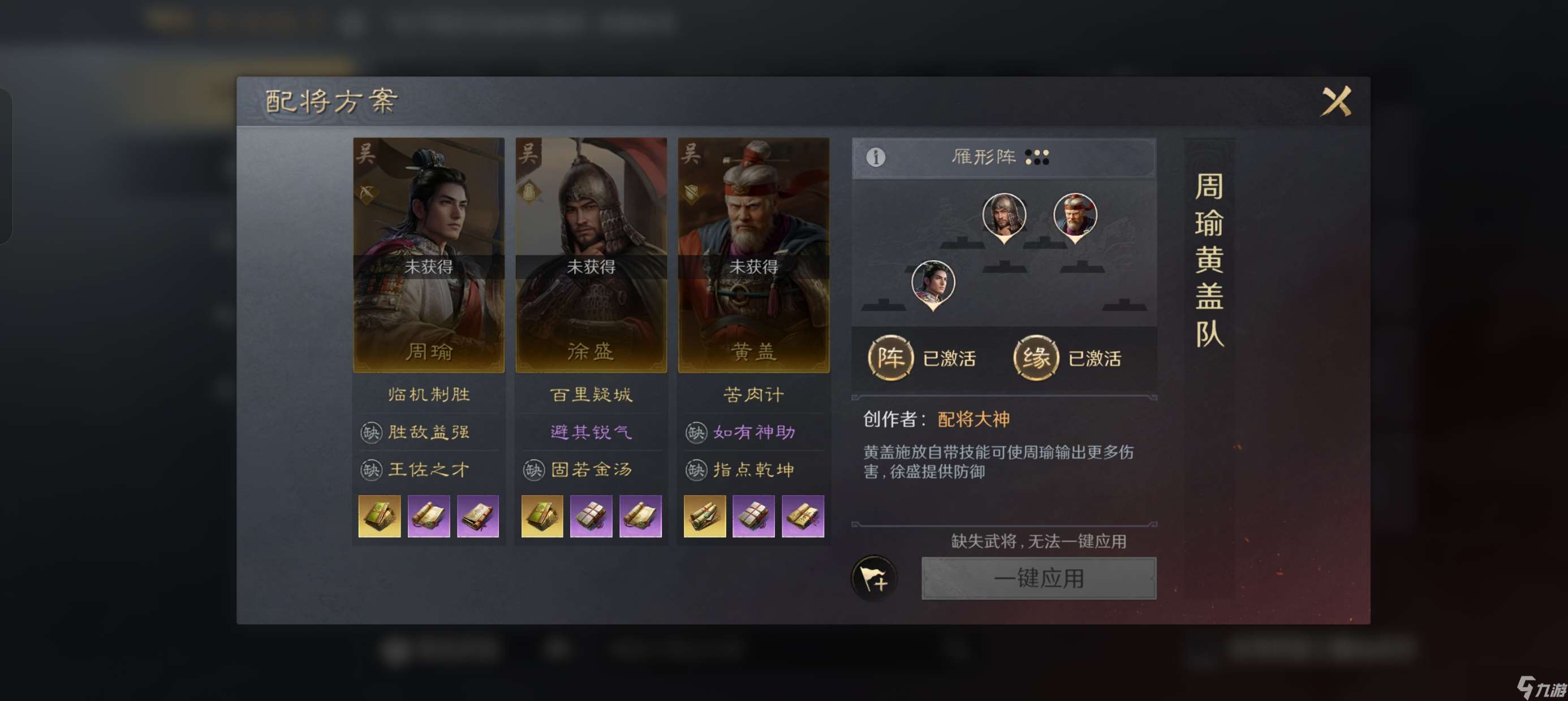 三国：谋定天下新手攻略）极简版