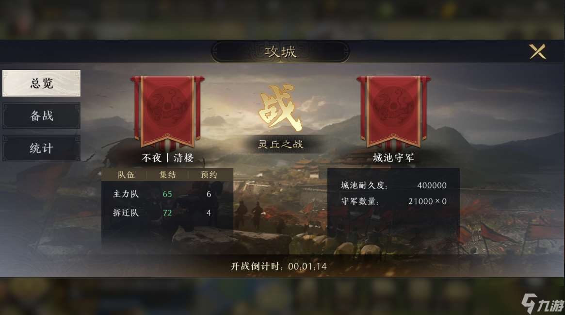 三國：謀定天下【嘗“先”測試】：PVE與PVP游戲機制詳解