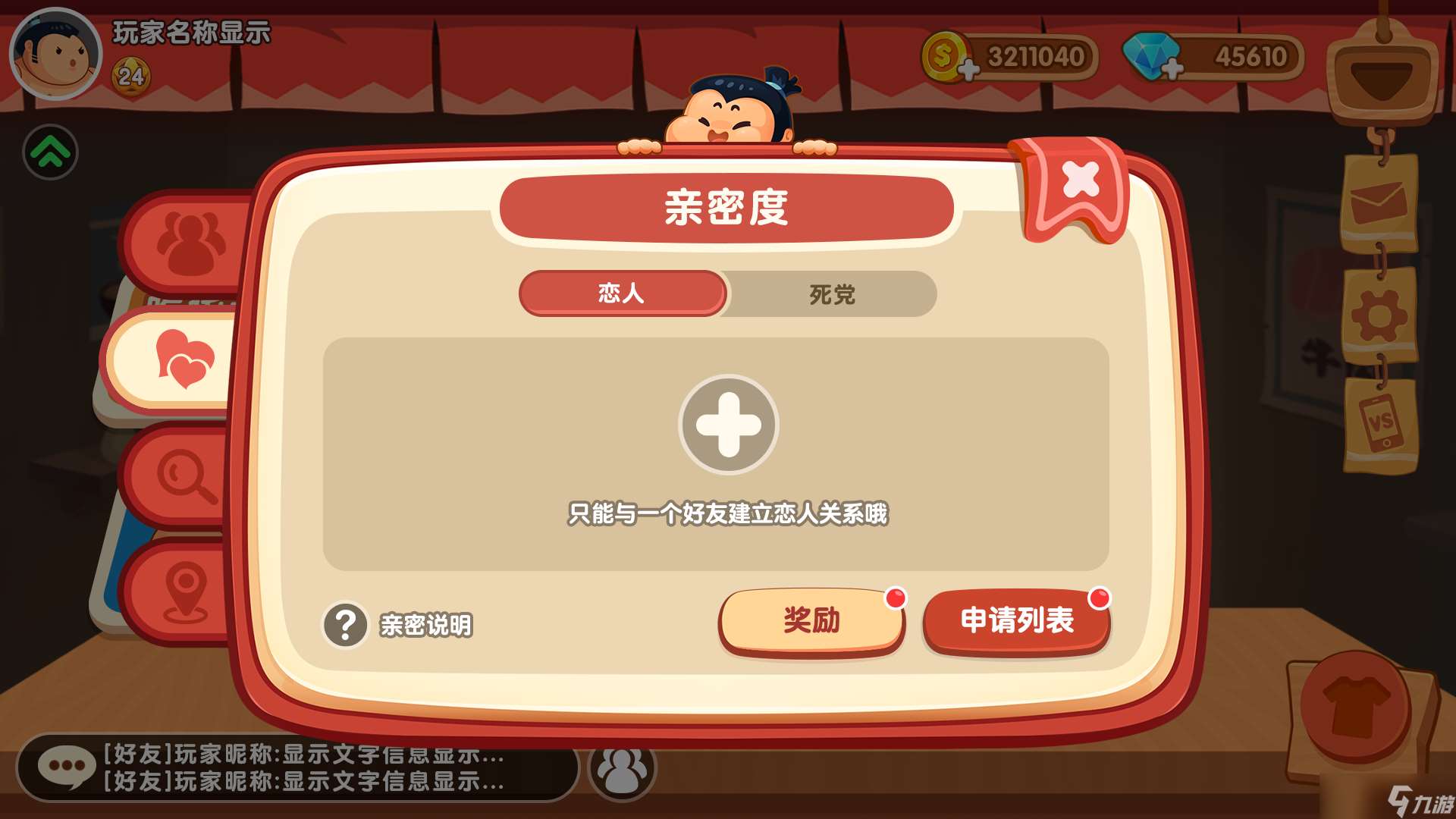 你胖你先吃【胖村秘聞】新增好友系統(tǒng)，還能遇見心儀的TA