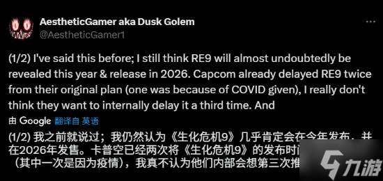 95%的可能性!《生化危機9》被曝將亮相夏日游戲節!