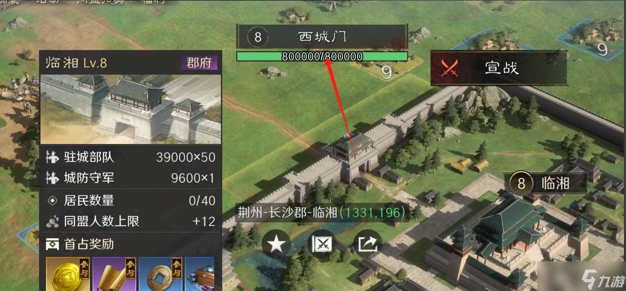 三國：謀定天下萌新的三謀第一課之如何進行攻城