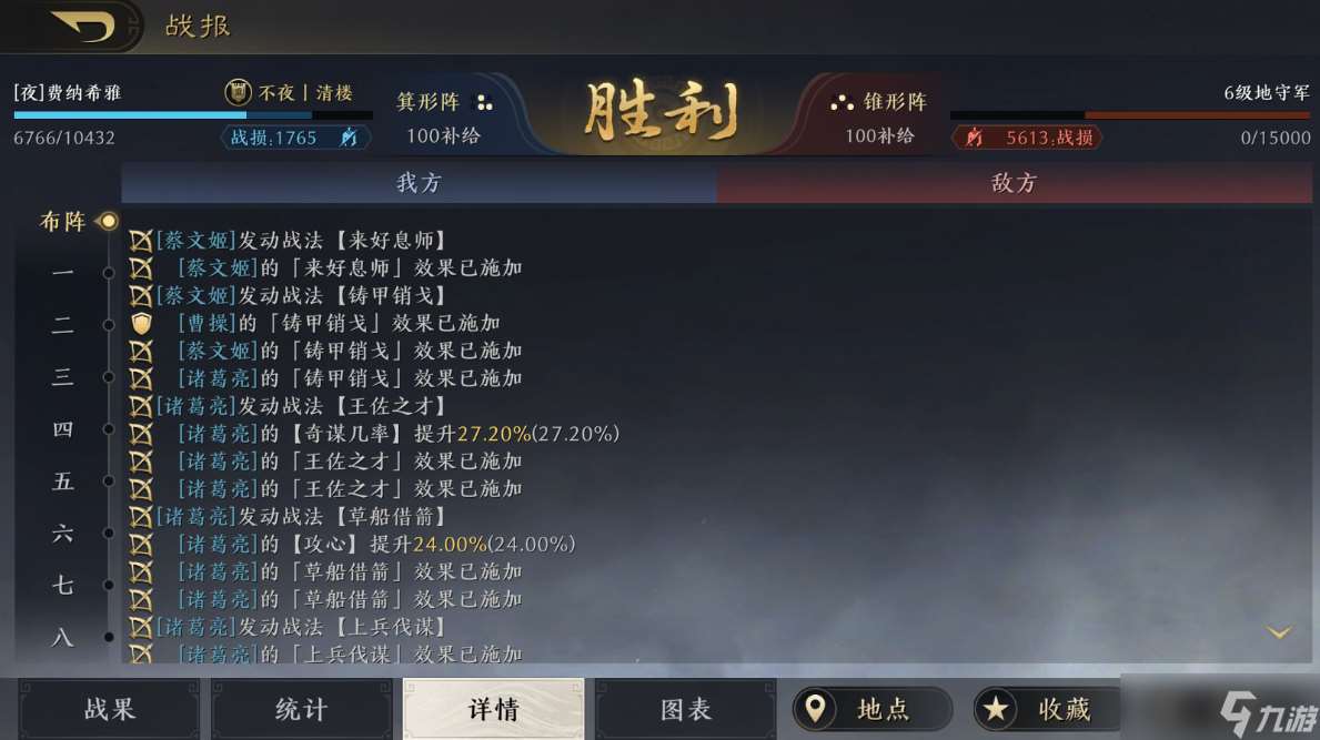 三國：謀定天下【嘗“先”測試】：PVE與PVP游戲機制詳解