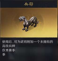 三國：謀定天下玩家投稿丨S3賽季開荒指南
