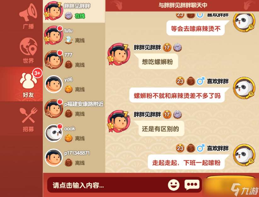 你胖你先吃【胖村秘聞】最新版本搶先看，預告9月開啟測試