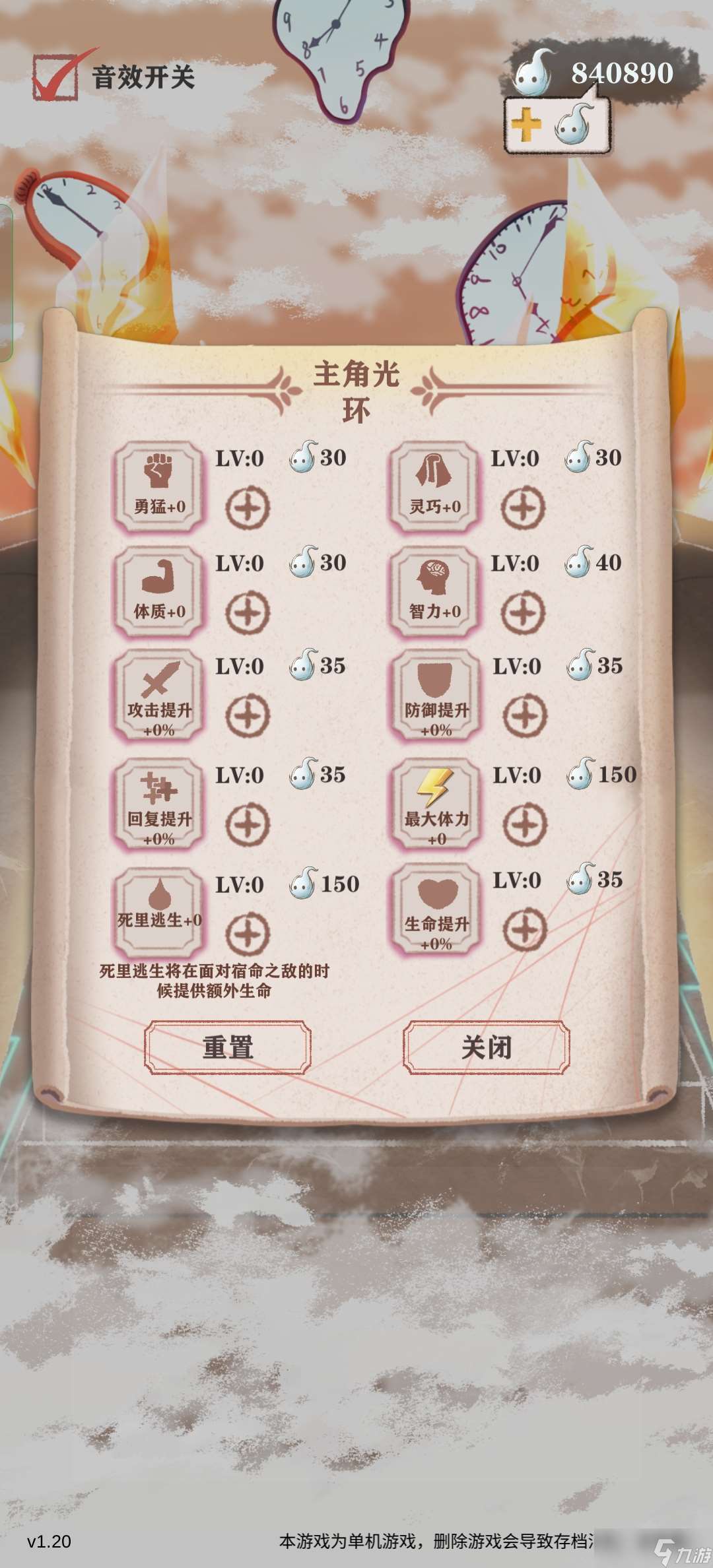 異世輪回錄殘10 棄甲流限制光環（記錄1）