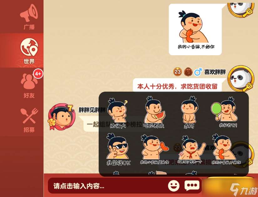 你胖你先吃【胖村秘聞】最新版本搶先看，預告9月開啟測試