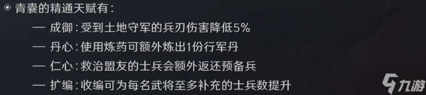 三國：謀定天下玩家投稿丨S3賽季開荒指南