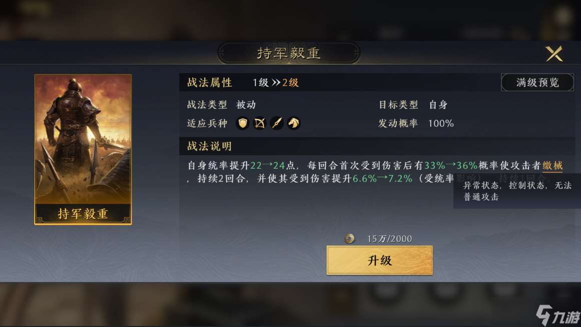 三國：謀定天下【嘗“先”測試】：PVE與PVP游戲機制詳解