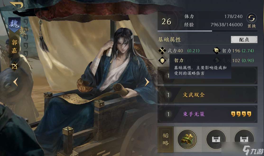 三國：謀定天下【嘗“先”測試】：PVE與PVP游戲機制詳解