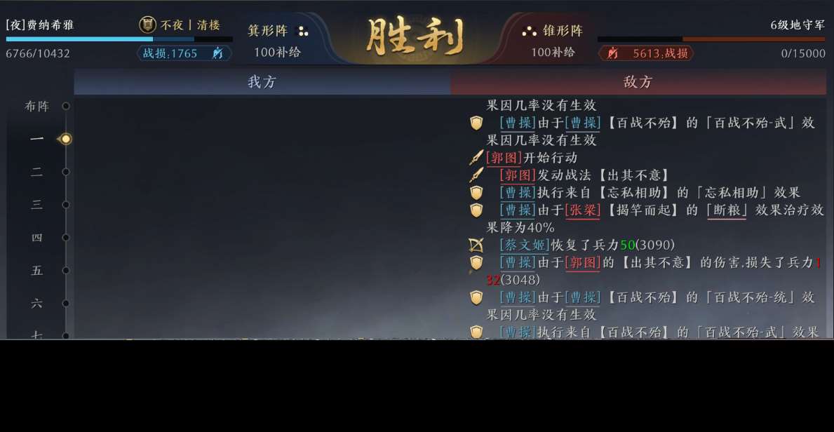 三國：謀定天下【嘗“先”測試】：PVE與PVP游戲機制詳解