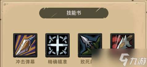 異世界勇者390級射擊獵攻略
