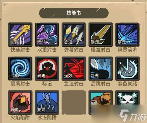 異世界勇者390級射擊獵攻略