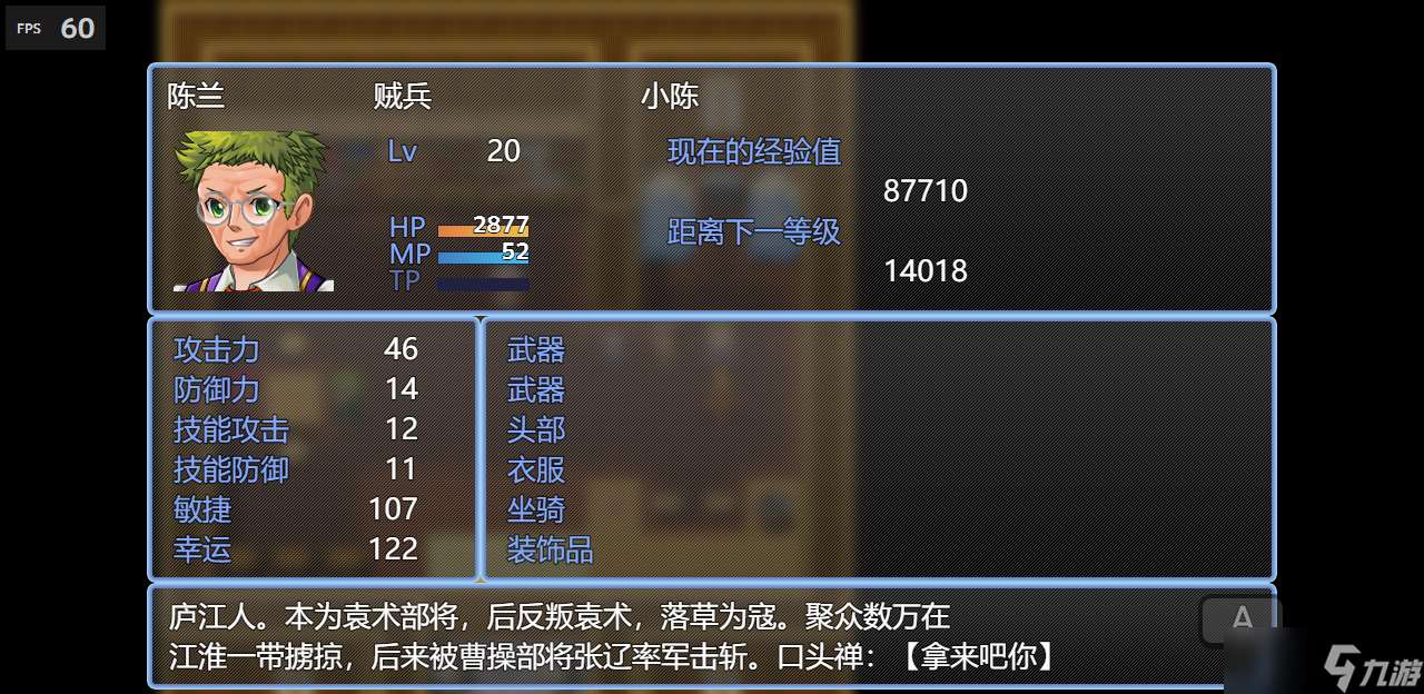 吞天食地666【吞天食地666】陳蘭人物資料大揭秘