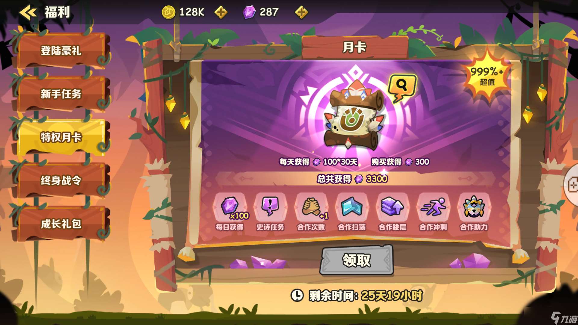 瘋狂的庫庫姆【這個戰令值不值得買?】