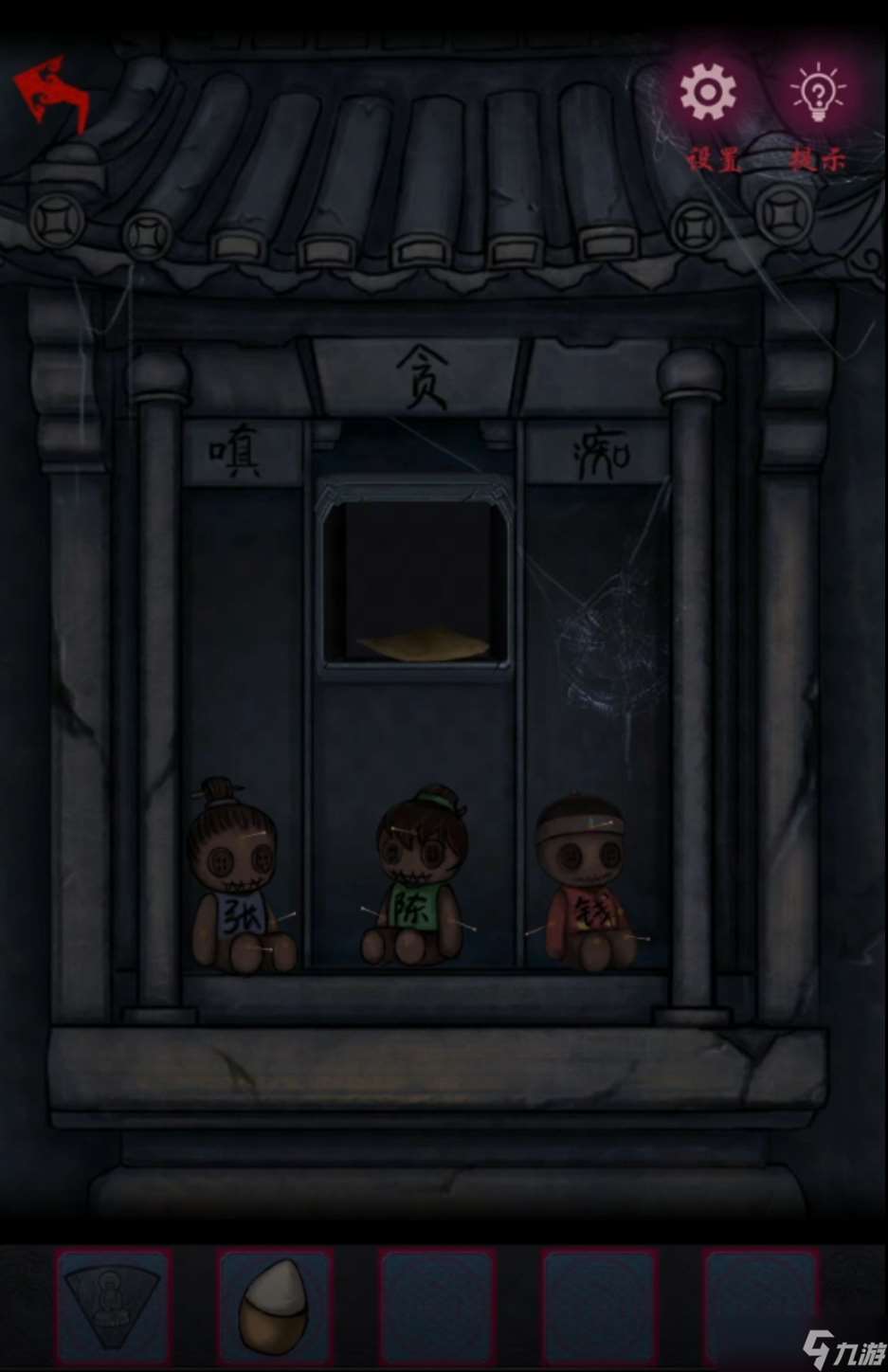 怨憎會【怨憎會】超詳細攻略第三章
