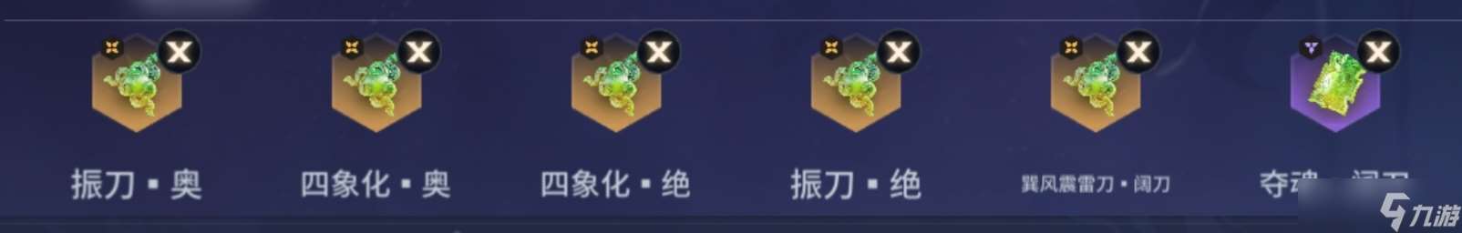 永劫無間新征神模式魂玉推薦