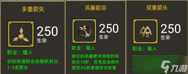 異世界勇者390級射擊獵攻略